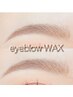 【6月限定♪】　《美眉》　クイックアイブロウWax★2500円