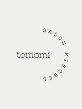 ミシェル(MIECHEL)&nbsp;tomomi 