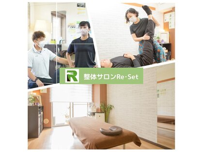 リセット 橋本店(Re Set)の写真