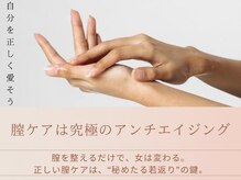 ジジベレッザ 芦屋店(jiji belleza)/“年齢美を高める”(フェムケア)