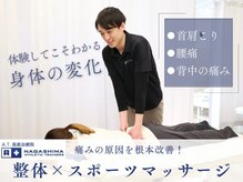 A.T.長島治療院 守口院