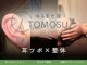 トモス(TOMOSU)の写真