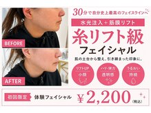 【肌管理×小顔・毛穴改善フェイシャルサロン】MavY.井尻店(ハーブピーリング/毛穴)