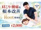 ルート整体院(Root整体院)の写真