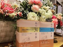 プレイストゥービー(Place to be)/ハーブティーでデトックス♪