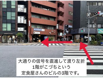 エニーバイヒルズビューティーサロン 恵比寿(any by HillsBeautySalon)/アクセス3【any BeautySalon】