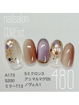 キュアイスト 調布店(CUREist)/