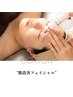 人気NO.1★［シミ、シワ、たるみにお悩みの方へ］オーダーメイド肌改善コース