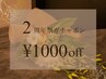 °＊2周年祭クーポン＊°ガチャポン券お持ちの方専用　