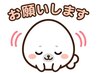 口コミ特典