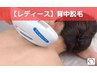 【背中見えも怖くない】背中脱毛￥6600→￥3300