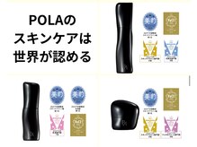 POLAのスキンケアと連動したエステが受けられるので効果が凄い