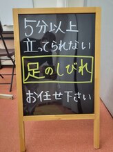 骨盤整体ピース/ブラックボード2