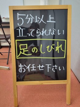 骨盤整体ピース/ブラックボード2
