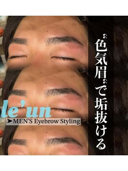 ルアン 表参道店/メンズ眉毛サロン ルアン表参道