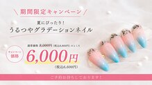 ビューティー立花コレクション