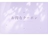 【7月21.22.23日限定】くるんと可愛い★まつげパーマ2700円【昭和町/堺東】