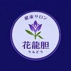 花龍胆(りんどう)のお店ロゴ