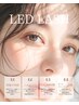 初回10％OFF♪　NEW！【LEDエクステ】両目60本￥6600→￥5940