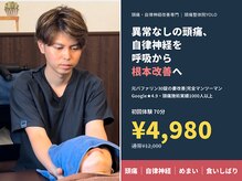 ヨロ 那覇頭痛整体院(YOLO)