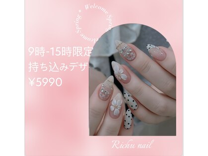 リチュネイル(Richu nail)の写真