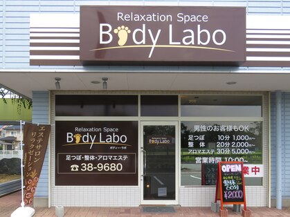 ボディーラボ 植田店(Body Labo)の写真