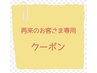【再来】つど払い☆ＶＩＯ脱毛　１回