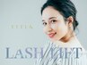 【再来】まつ毛パーマ☆パリジェンヌ/ラッシュリフト¥5500→¥4500