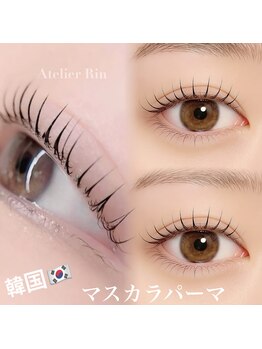 アトリエリン 小牧本店(Atelier Rin)/パリジェンヌラッシュリフト
