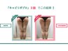 【美尻美脚背面コース30分】キャビ+ラジオ波+痩身マッサージ4000円→3500円