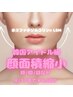 横顔Eライン韓国アイドル級に！ホスファチジルコリン×LDM×小顔リフト