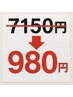 【12:00～17:00限定クーポン★】全身整体カウンセリング込70分7150円→