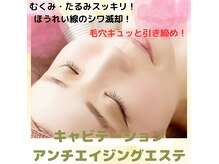 肌悩みにあわせて毎回選べるエステメニューが大人気★