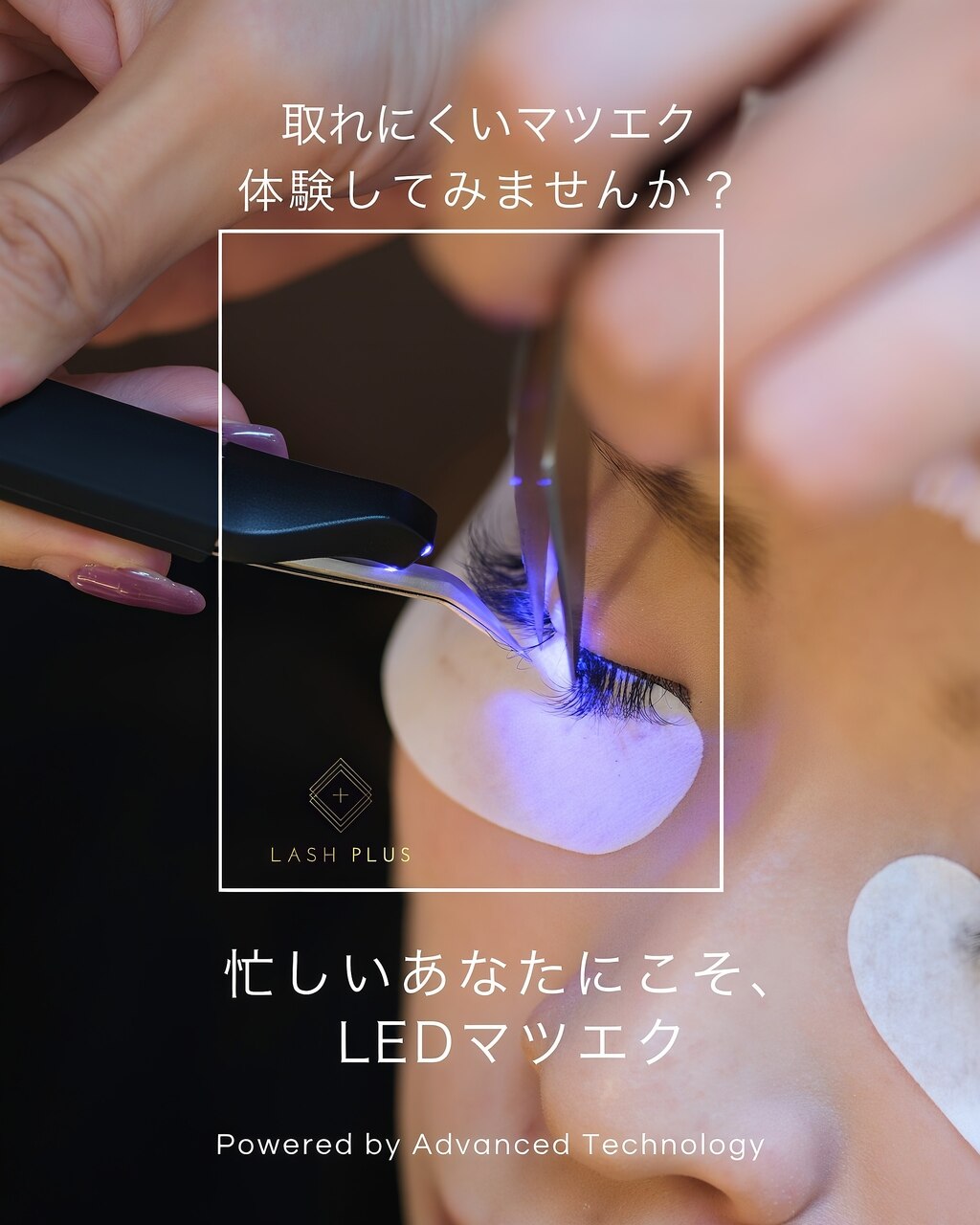 大人気【玉付けしない LEDエクステ】　クーポン100本　\6,300