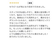 ビューティーツリー(Beauty Tree)/