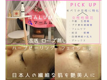マールム(MALUM)