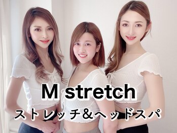 エムストレッチ(M stretch)