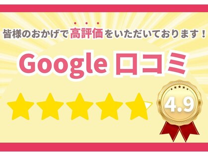 トラスト整体院 住吉院の写真