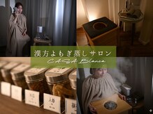カサブランカ(CASA Blanca)