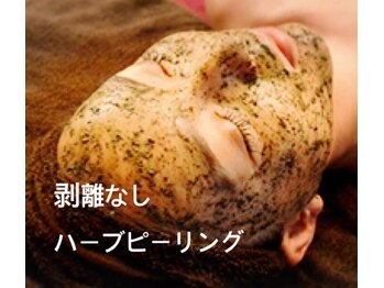 カルミア 天王寺店の写真/【口コミ人気サロン】本気で悩む毛穴×ニキビ改善！ハーブピーリングで理想のつるんと卵肌へ◆