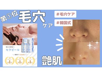 ミライ(Mirai)/韓国三冠！セラピール