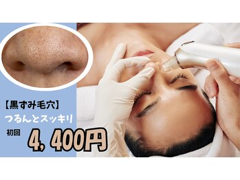 オーラリッチ(ORARICH)の写真/夏前に黒ずみ角栓スッキリ！毛穴の汚れをきれいにケアして自信あふれる素肌へ♪