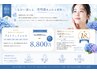 光のチカラで透明肌へ【6月限定】フォト美顔フェイシャル11,000円→20%OFF