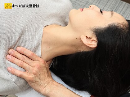 まつだ鍼灸整骨院の写真