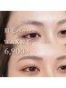 【再来】女性 眉毛パーマ＆WAX脱毛￥6,900