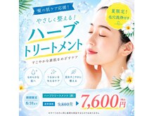 ラヴィオス 銀座店(RAVIOS)