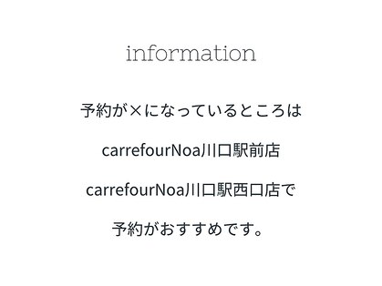 カルフールノア 川口店(Carrefour noa)の写真