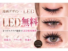 アオイ アイラッシュ 大久保店