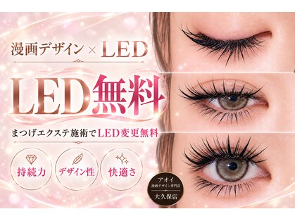 アオイ アイラッシュ 大久保店の写真