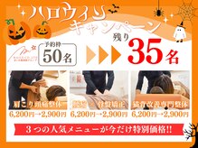 まいれ整骨院 東近江院